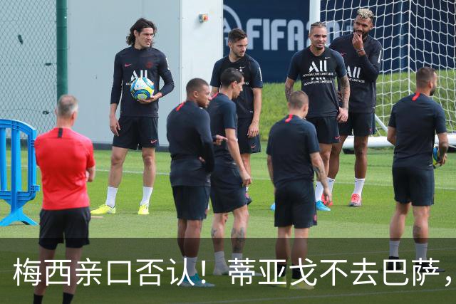 梅西亲口否认！蒂亚戈不去巴萨，诺坎普传奇要断代？