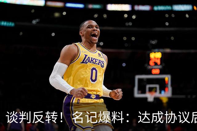 谈判反转！名记爆料：达成协议后皇马又想压价 罗德里转投巴萨